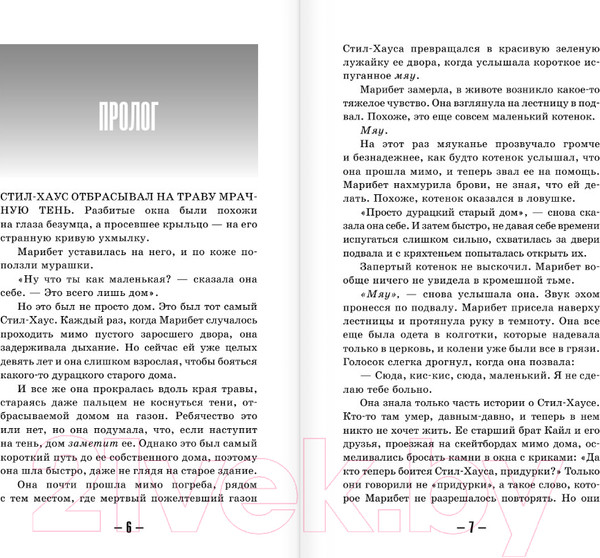 Изображение товара Книга АСТ Населенный призраками (Вега Д.)