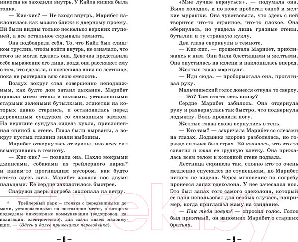 Изображение товара Книга АСТ Населенный призраками (Вега Д.)