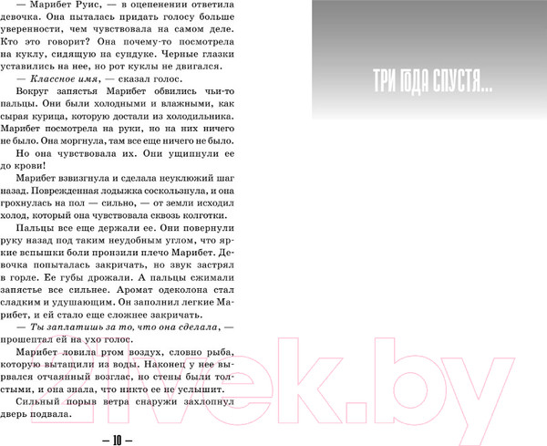 Изображение товара Книга АСТ Населенный призраками (Вега Д.)