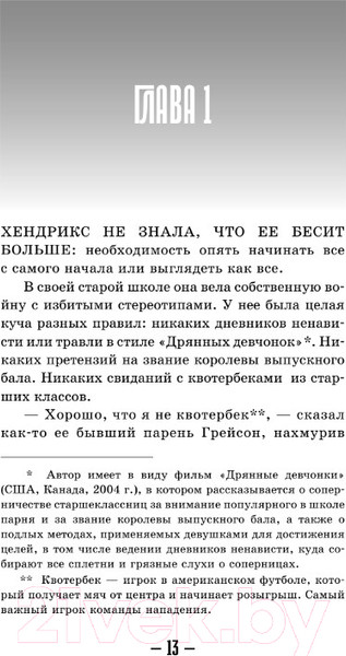 Изображение товара Книга АСТ Населенный призраками (Вега Д.)