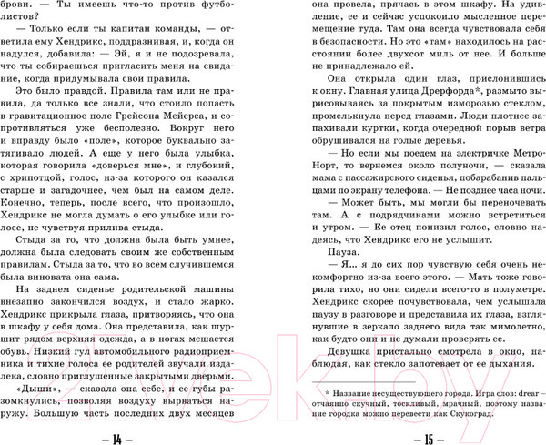 Изображение товара Книга АСТ Населенный призраками (Вега Д.)