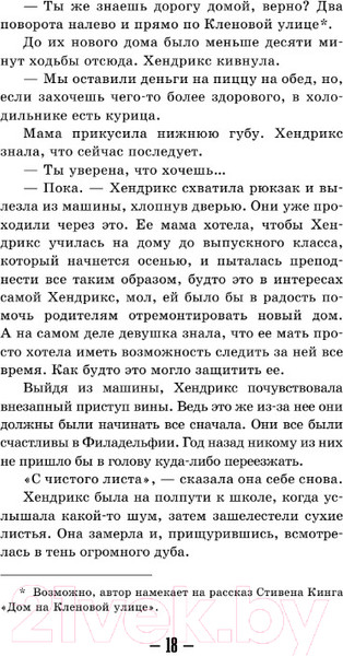 Изображение товара Книга АСТ Населенный призраками (Вега Д.)