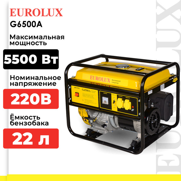 Изображение товара Бензиновый генератор EUROLUX G6500A (64/1/42)