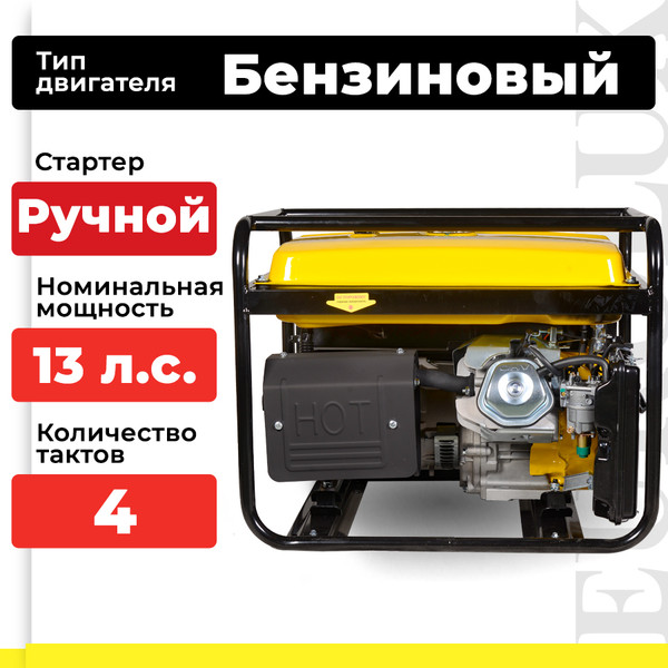 Изображение товара Бензиновый генератор EUROLUX G6500A (64/1/42)