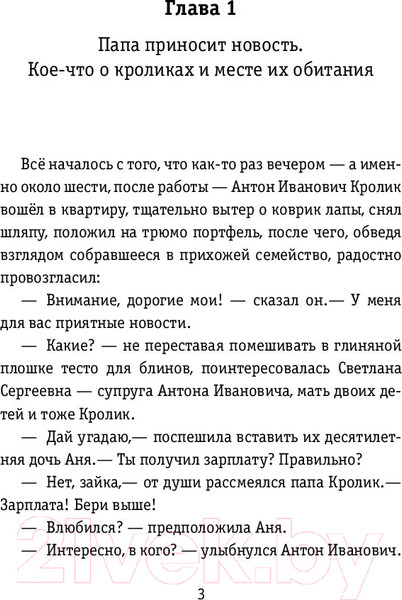 Изображение товара Книга АСТ Далеко, на квадратной Земле (Костенко К.)