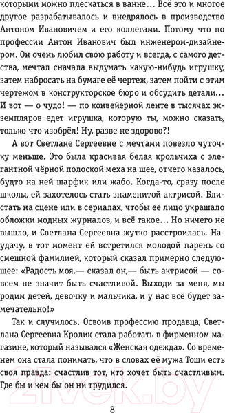 Изображение товара Книга АСТ Далеко, на квадратной Земле (Костенко К.)