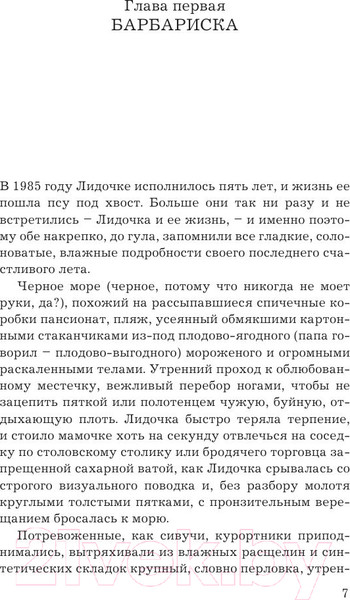 Изображение товара Книга АСТ Женщины Лазаря (Степнова М.)