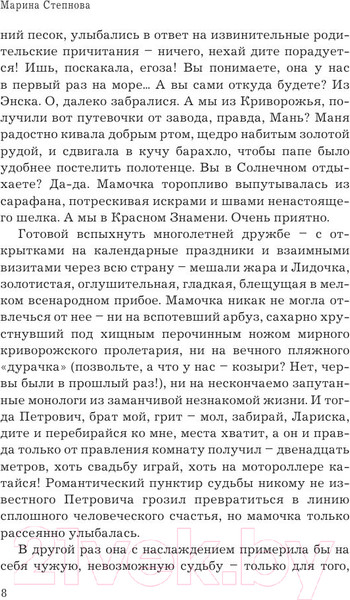 Изображение товара Книга АСТ Женщины Лазаря (Степнова М.)