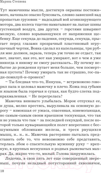 Изображение товара Книга АСТ Женщины Лазаря (Степнова М.)