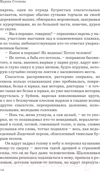 Изображение товара Книга АСТ Женщины Лазаря (Степнова М.)
