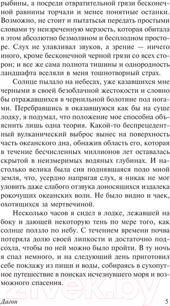 Изображение товара Книга АСТ Зов Ктулху (Лавкрафт Г.)