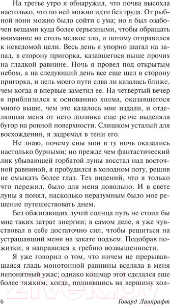 Изображение товара Книга АСТ Зов Ктулху (Лавкрафт Г.)