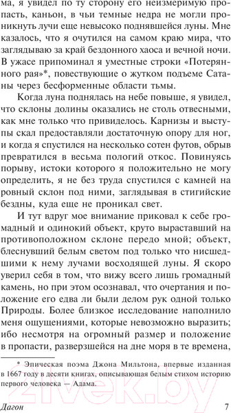 Изображение товара Книга АСТ Зов Ктулху (Лавкрафт Г.)