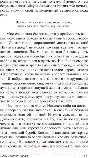 Изображение товара Книга АСТ Зов Ктулху (Лавкрафт Г.)