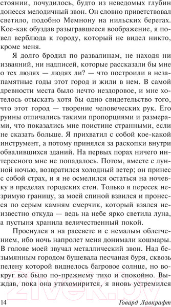 Изображение товара Книга АСТ Зов Ктулху (Лавкрафт Г.)