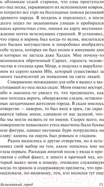 Изображение товара Книга АСТ Зов Ктулху (Лавкрафт Г.)
