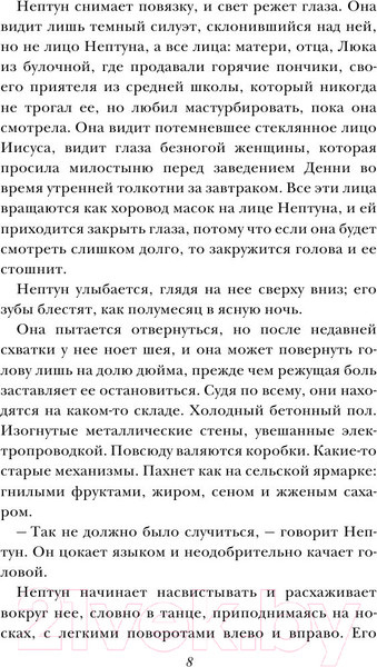 Изображение товара Книга Эксмо Вам меня не испугать (Макмахон Дж.)