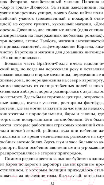 Изображение товара Книга Эксмо Вам меня не испугать (Макмахон Дж.)