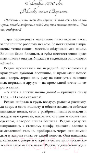 Изображение товара Книга Эксмо Вам меня не испугать (Макмахон Дж.)