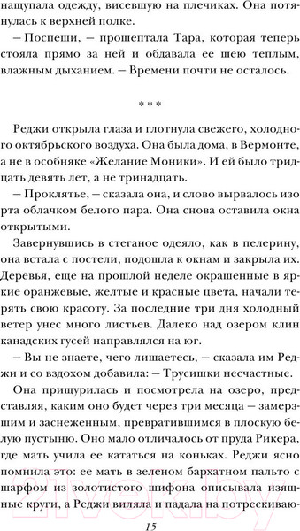 Изображение товара Книга Эксмо Вам меня не испугать (Макмахон Дж.)
