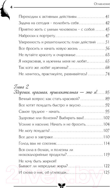 Изображение товара Книга АСТ Секрет современной Золушки (Филатова Н.)