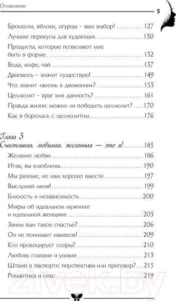 Изображение товара Книга АСТ Секрет современной Золушки (Филатова Н.)