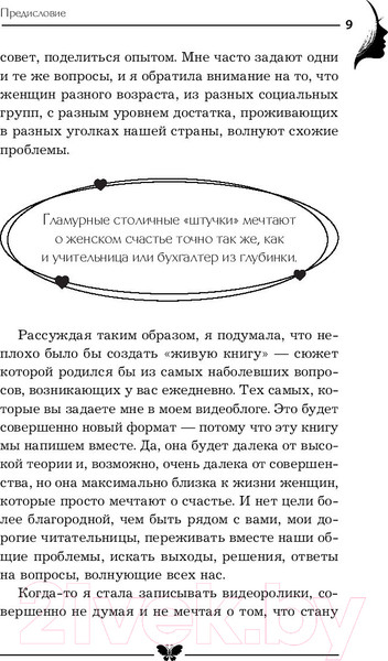 Изображение товара Книга АСТ Секрет современной Золушки (Филатова Н.)