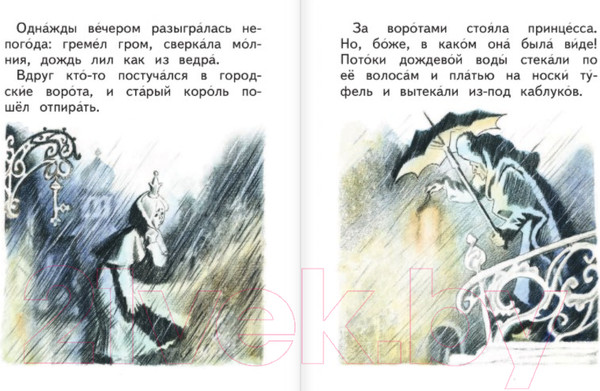 Изображение товара Книга Эксмо Сказка за сказкой (Перро Ш., Гримм, Андерсен Х. К.)