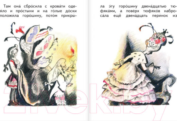 Изображение товара Книга Эксмо Сказка за сказкой (Перро Ш., Гримм, Андерсен Х. К.)