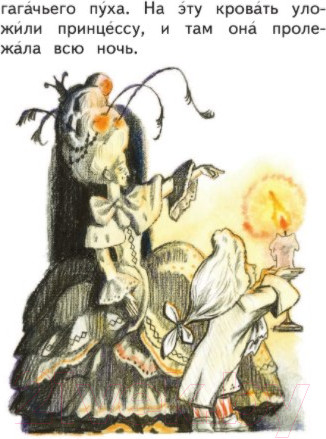 Изображение товара Книга Эксмо Сказка за сказкой (Перро Ш., Гримм, Андерсен Х. К.)