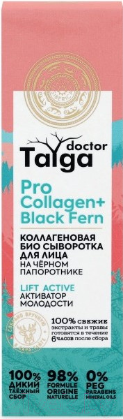 Изображение товара Сыворотка для лица Natura Siberica Doctor Taiga био коллагеновая активатор молодости (30мл)