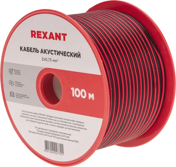 Изображение товара Кабель Rexant ШВПМ / 01-6104-3