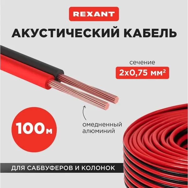 Изображение товара Кабель Rexant ШВПМ / 01-6104-3