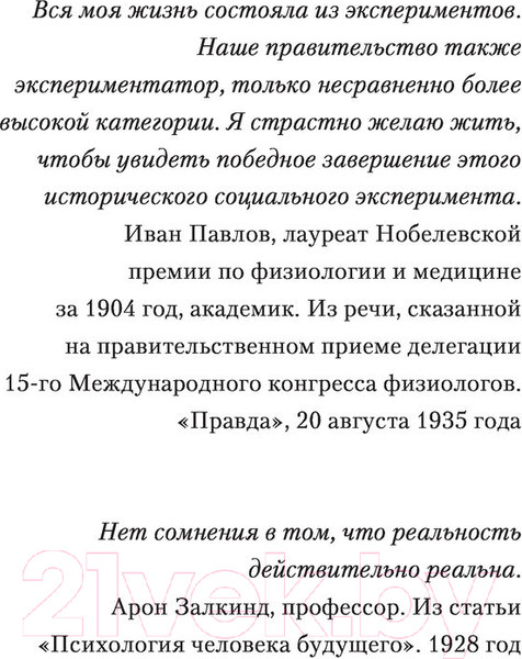 Изображение товара Книга АСТ Красный Франкенштейн. Секретные эксперименты Кремля (Шишкин О.)