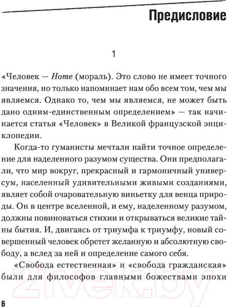 Изображение товара Книга АСТ Красный Франкенштейн. Секретные эксперименты Кремля (Шишкин О.)