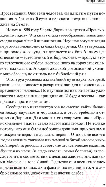 Изображение товара Книга АСТ Красный Франкенштейн. Секретные эксперименты Кремля (Шишкин О.)