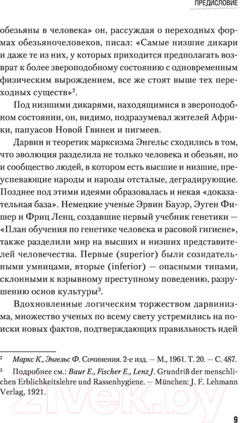 Изображение товара Книга АСТ Красный Франкенштейн. Секретные эксперименты Кремля (Шишкин О.)