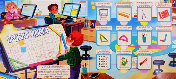 Изображение товара Развивающая книга АСТ На стройке. 60 удивительных окошек (Тютина М.)