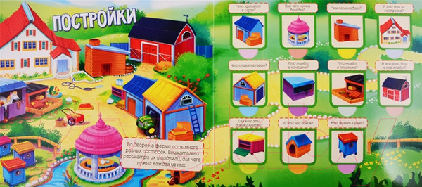 Изображение товара Развивающая книга АСТ На ферме. 60 удивительных окошек
