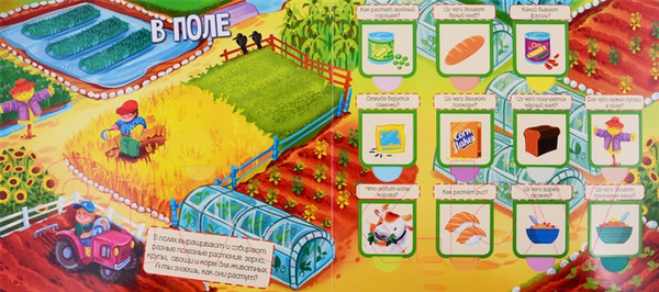 Изображение товара Развивающая книга АСТ На ферме. 60 удивительных окошек