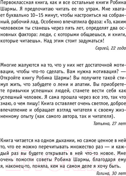 Изображение товара Книга АСТ Кто заплачет, когда ты умрешь? (Шарма Р.)