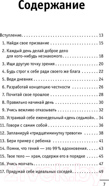 Изображение товара Книга АСТ Кто заплачет, когда ты умрешь? (Шарма Р.)
