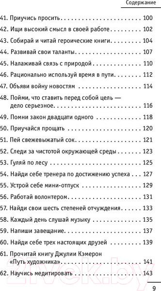 Изображение товара Книга АСТ Кто заплачет, когда ты умрешь? (Шарма Р.)