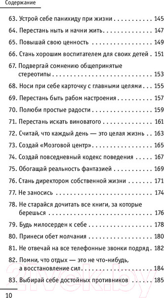 Изображение товара Книга АСТ Кто заплачет, когда ты умрешь? (Шарма Р.)