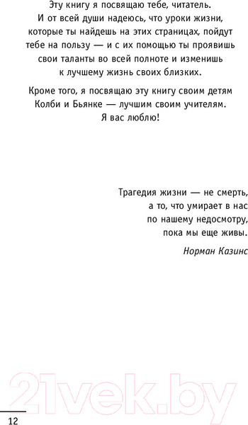 Изображение товара Книга АСТ Кто заплачет, когда ты умрешь? (Шарма Р.)