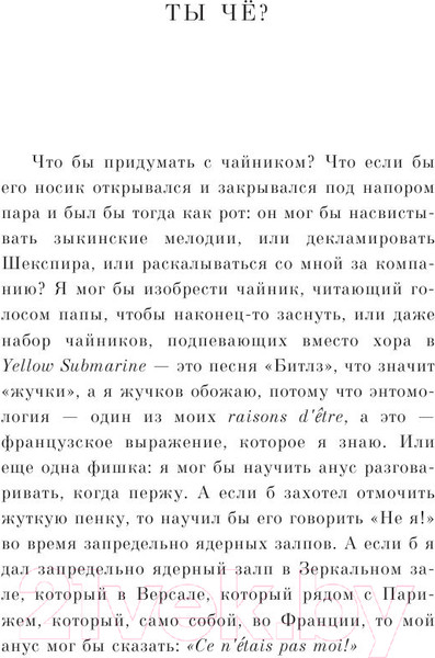 Изображение товара Книга Эксмо Жутко громко и запредельно близко (Фоер Дж.)