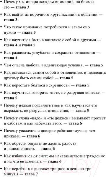 Изображение товара Книга Эксмо Хватит быть хорошим! (Д'Ансембур Т.)