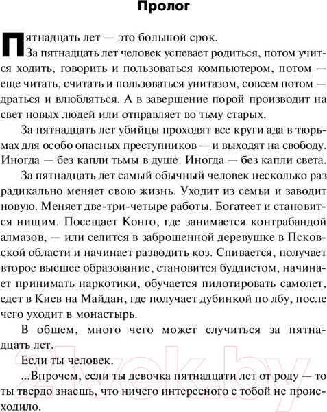 Изображение товара Книга АСТ Шестой Дозор (Лукьяненко С.)