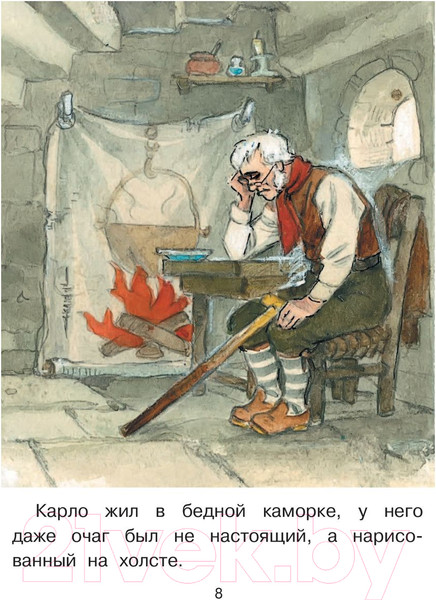 Изображение товара Книга АСТ Приключения Буратино, или Золотой ключик / 9785171212049 (Толстой А.)