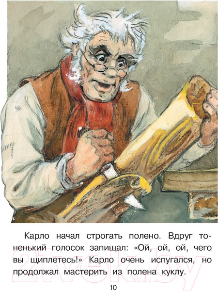 Изображение товара Книга АСТ Приключения Буратино, или Золотой ключик / 9785171212049 (Толстой А.)